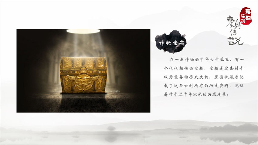古鎮(zhèn)傳說