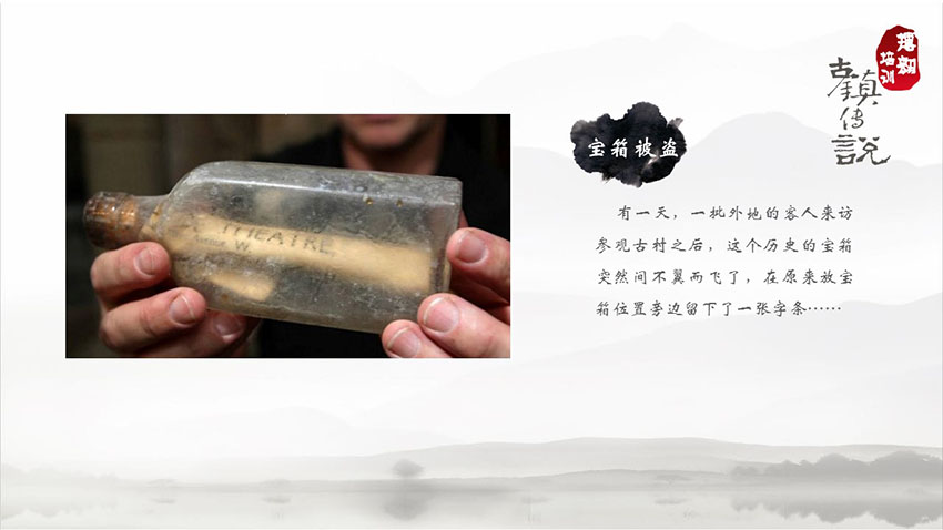 古鎮(zhèn)傳說