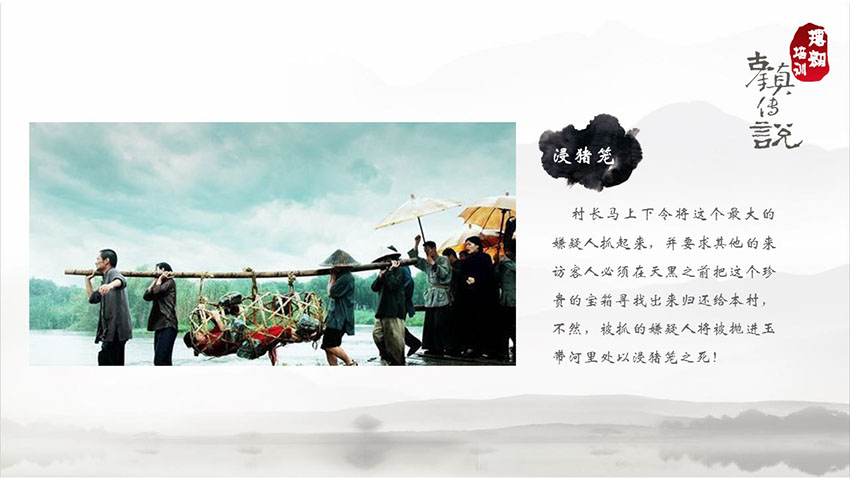 古鎮(zhèn)傳說