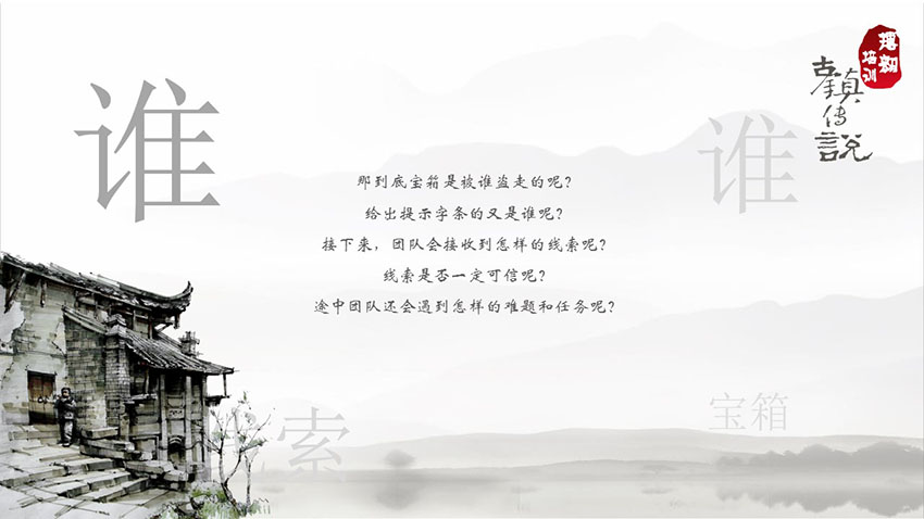 古鎮(zhèn)傳說