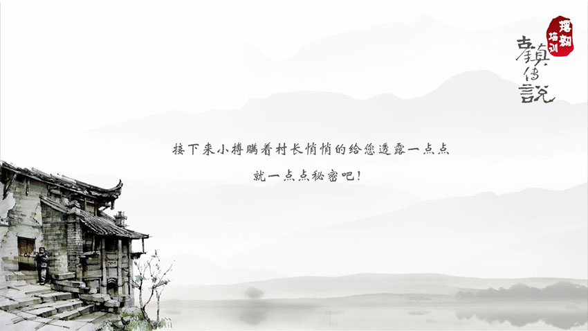 古鎮(zhèn)傳說