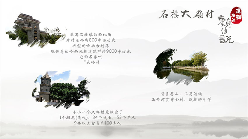 古鎮(zhèn)傳說