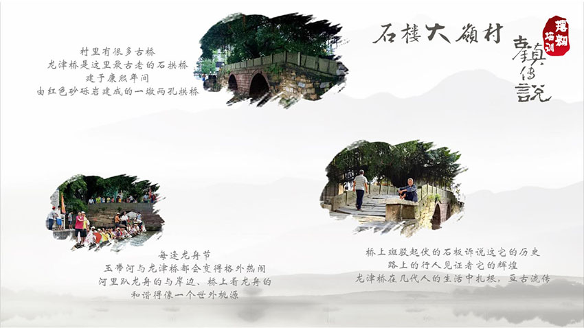 古鎮(zhèn)傳說