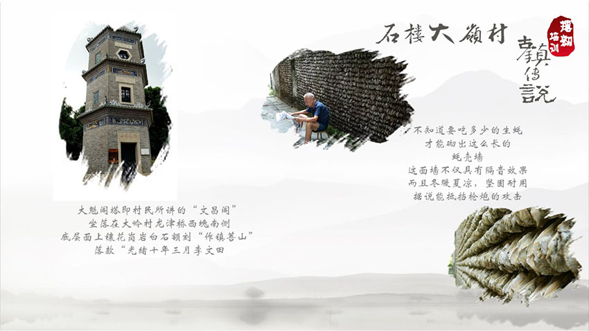 古鎮(zhèn)傳說