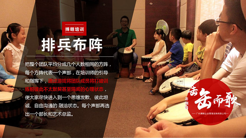 非洲鼓主題