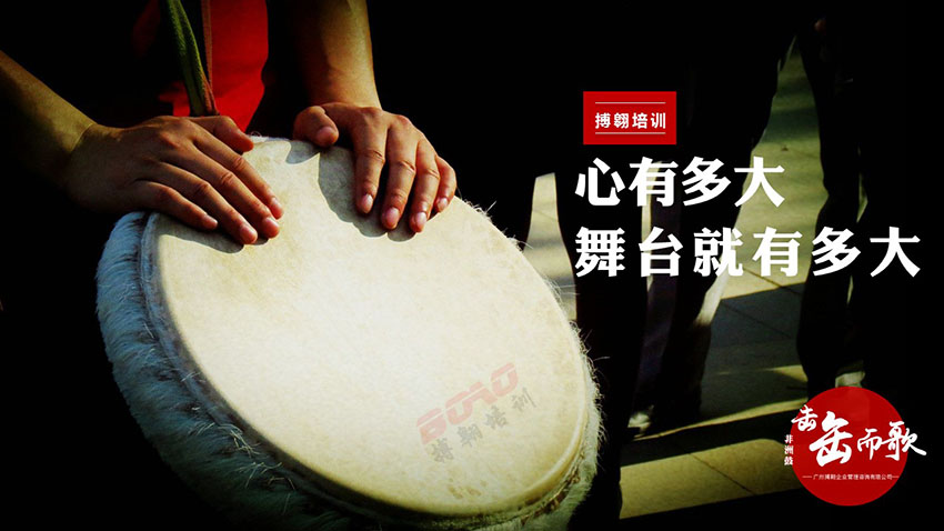 非洲鼓主題