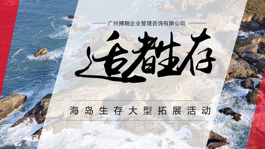 適者生存