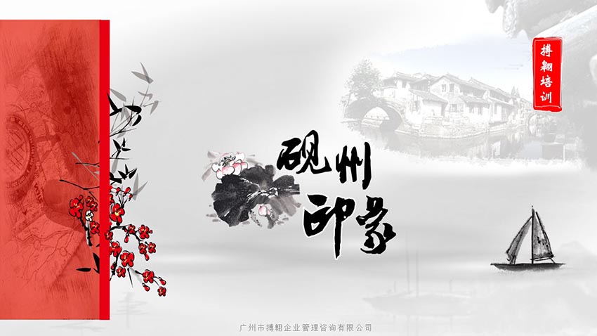 全島定向