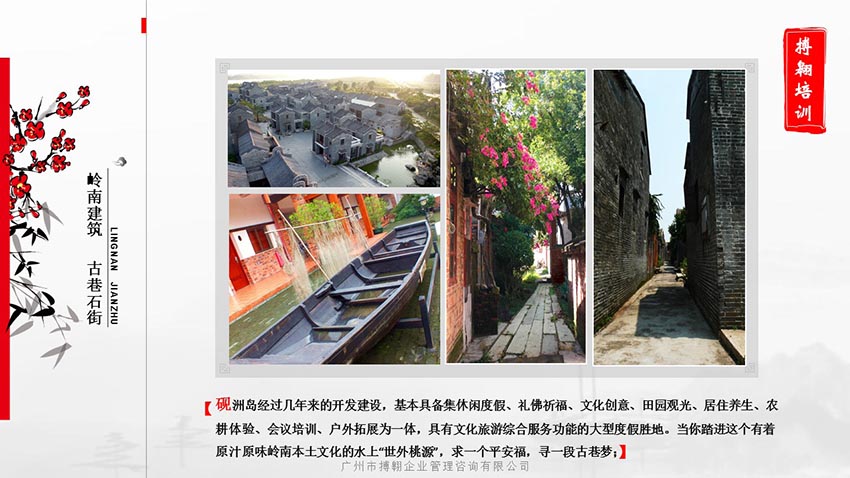 全島定向