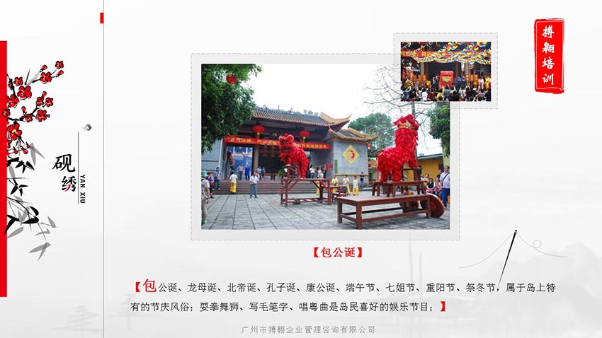 全島定向