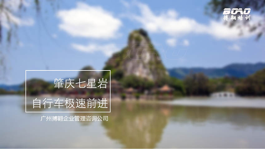 綠道騎行