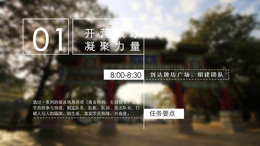 綠道騎行