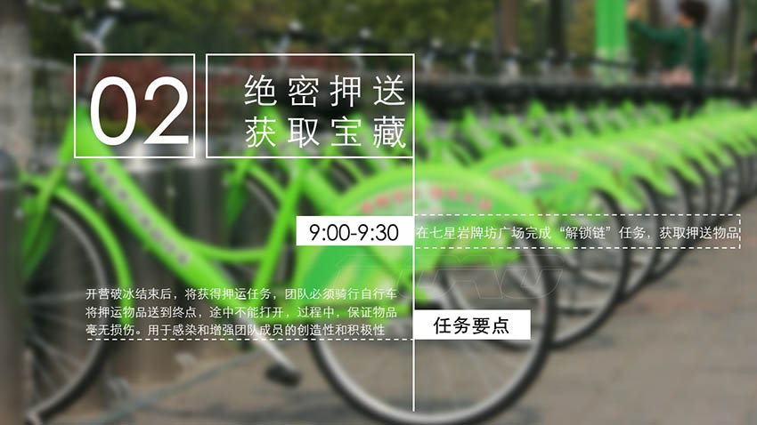 綠道騎行