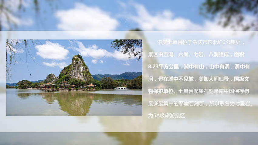 綠道騎行