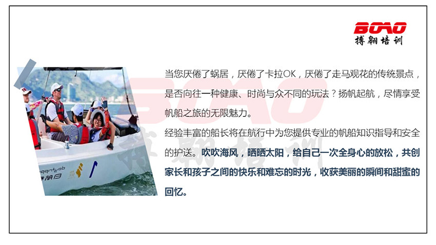 揚(yáng)帆起航