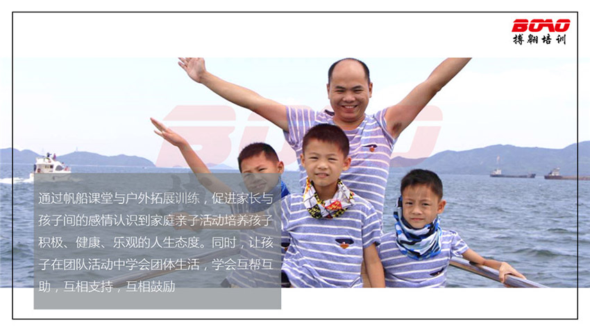 揚(yáng)帆起航