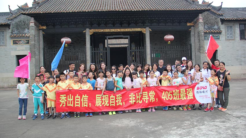 碧桂園學(xué)校405班親子奔跑活動