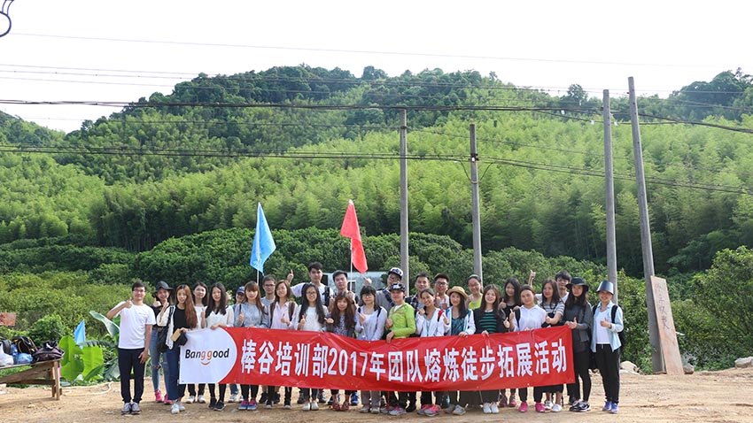 棒谷網(wǎng)絡從化溪頭村徒步拓展活動