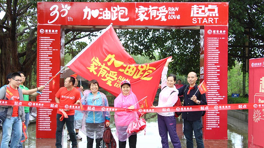 招商銀行增江畫廊拓展訓(xùn)練活動(dòng)