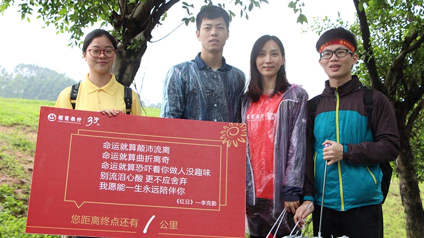 招商銀行增江畫廊拓展訓(xùn)練活動(dòng)