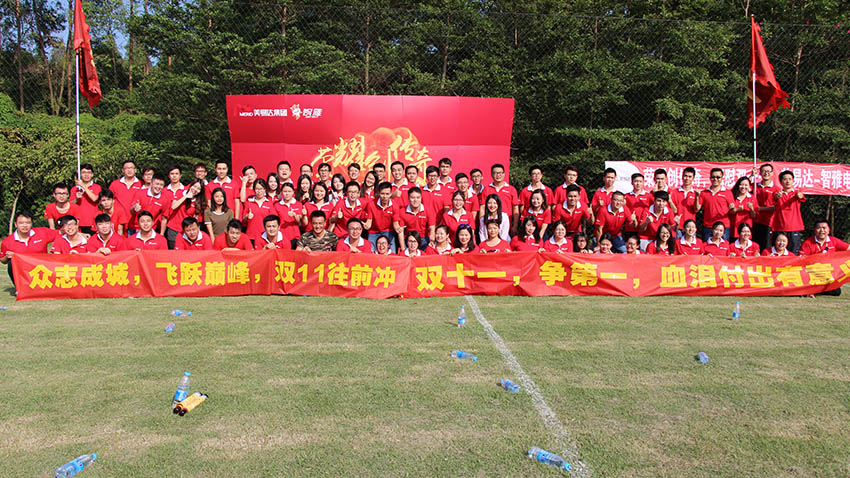 智雅電子商務趣味運動會