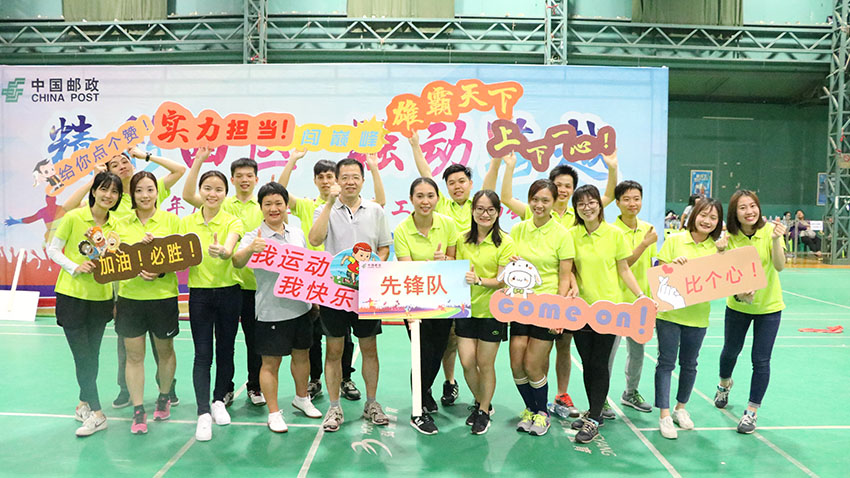郵政局2017年度秋季職工趣味運動會-20171022