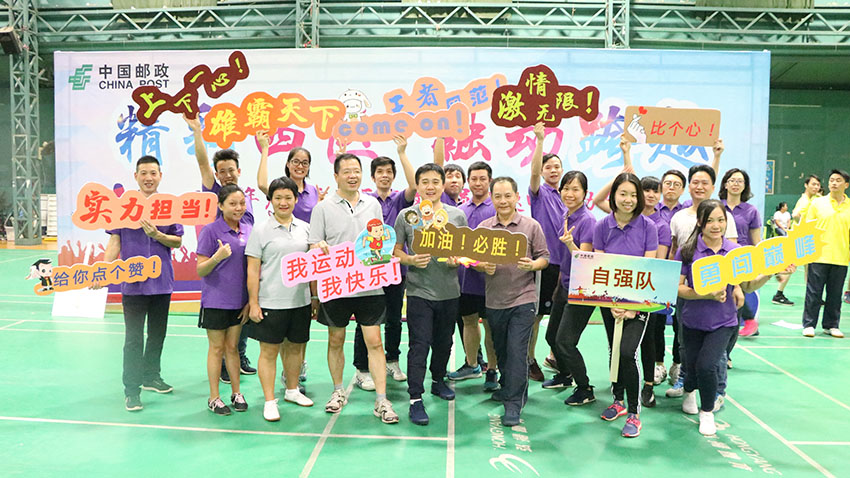 郵政局2017年度秋季職工趣味運動會-20171022