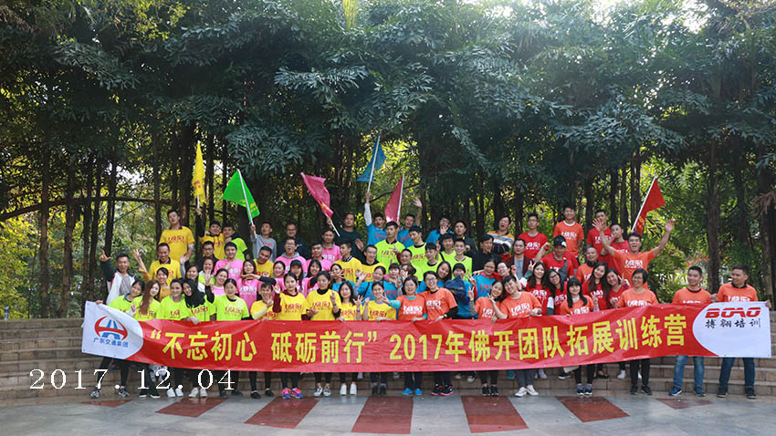 佛開高速團隊“古鎮(zhèn)傳說”主題團建