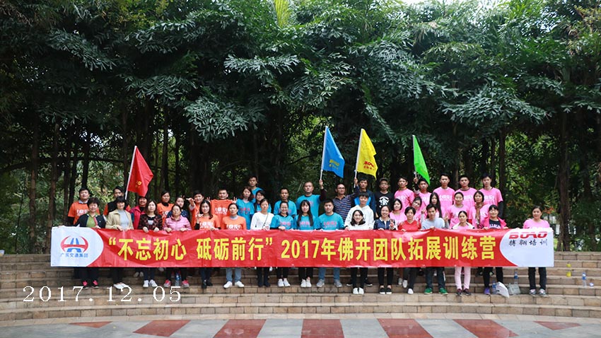 佛開高速團隊“古鎮(zhèn)傳說”主題團建