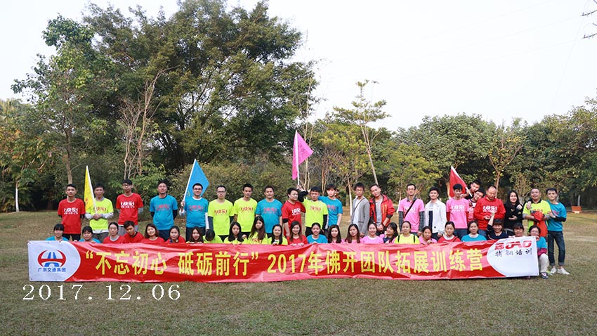 佛開高速團隊“古鎮(zhèn)傳說”主題團建