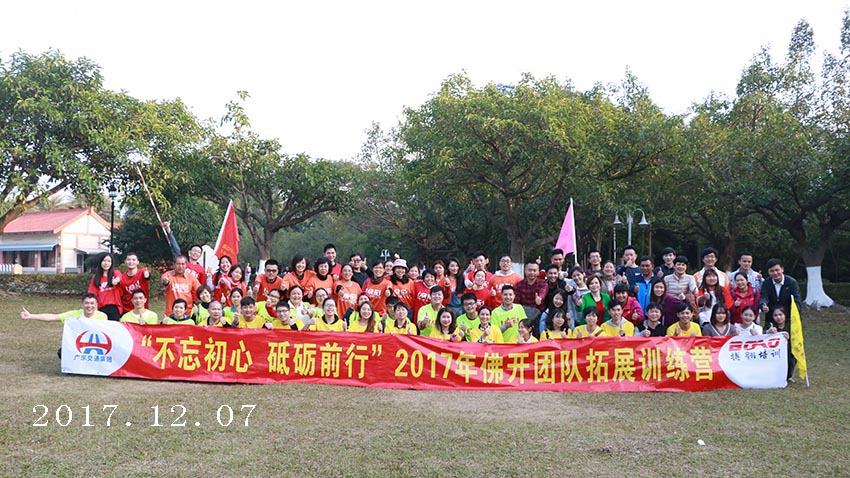 佛開高速團隊“古鎮(zhèn)傳說”主題團建