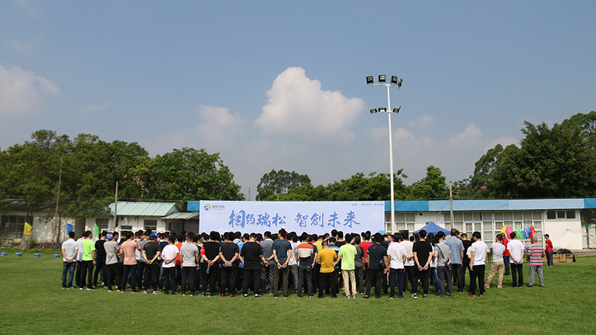 瑞松科技集團(tuán)增江畫廊主題徒步運(yùn)動