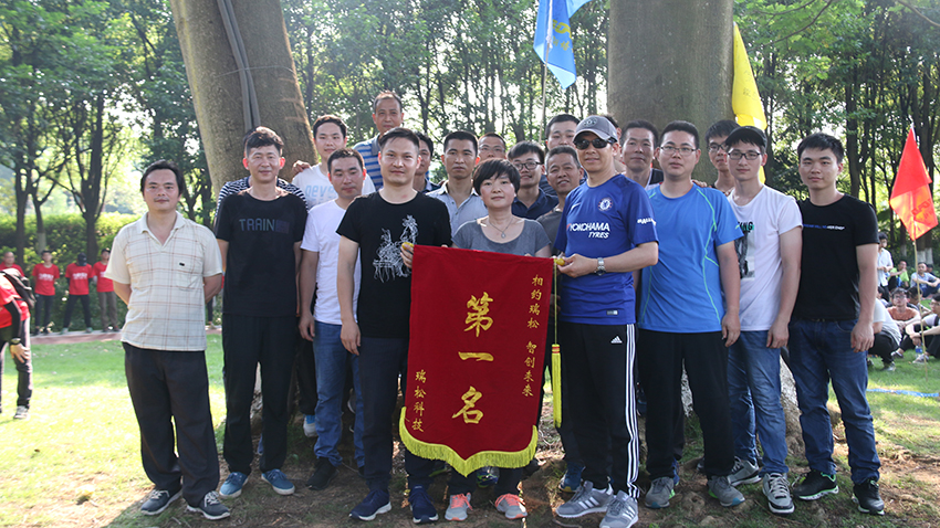 瑞松科技集團(tuán)增江畫廊主題徒步運(yùn)動