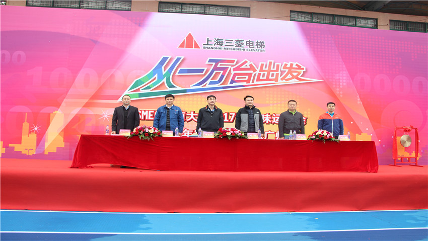 三菱電梯新年歡樂趣味運動會-20170114