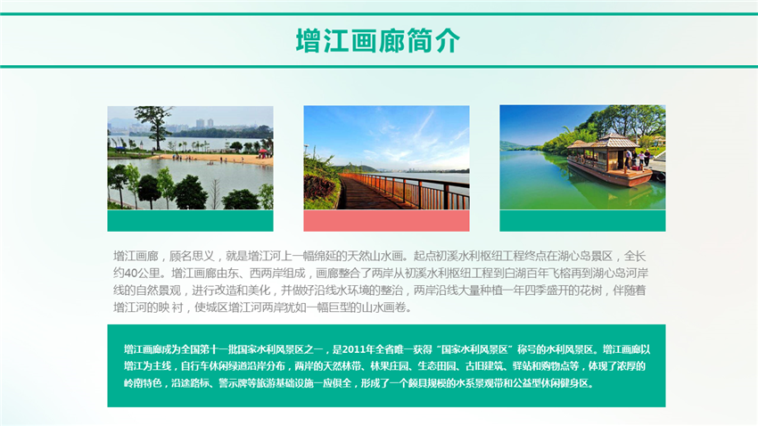 增江畫廊徒步