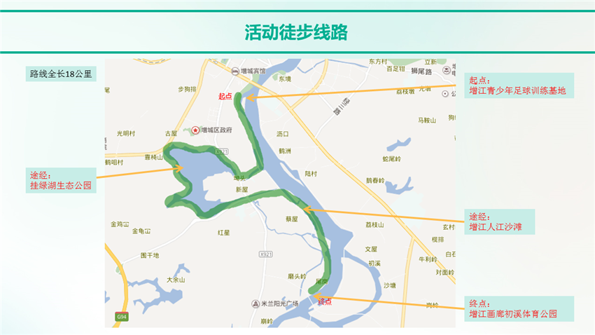 增江畫廊徒步