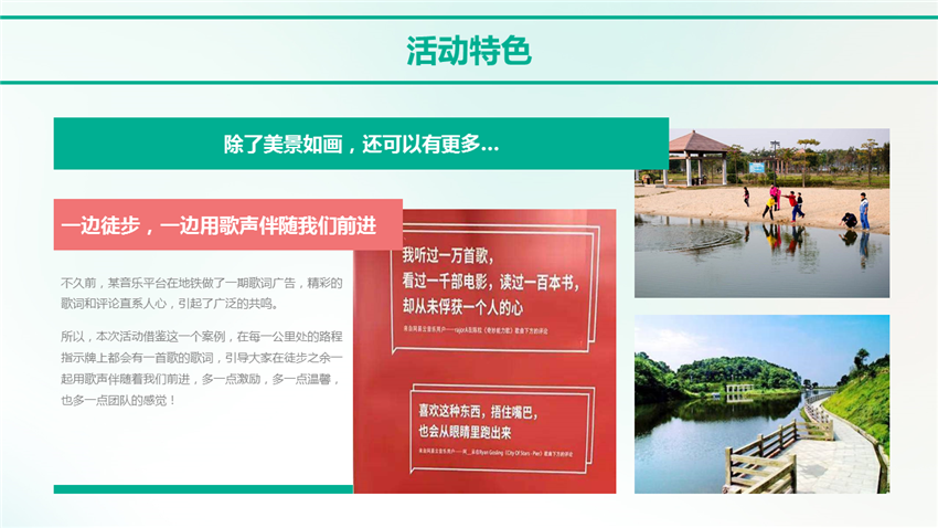增江畫廊徒步