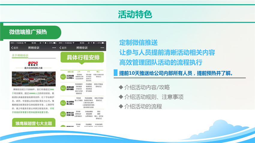 增江畫廊徒步