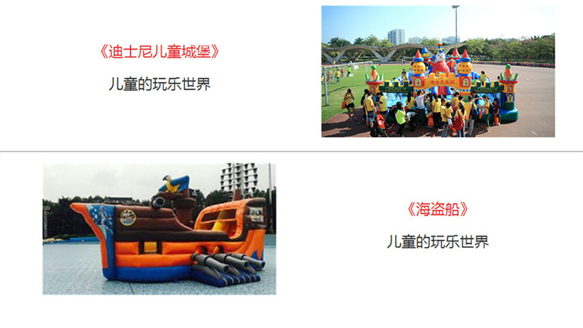 趣味運動會
