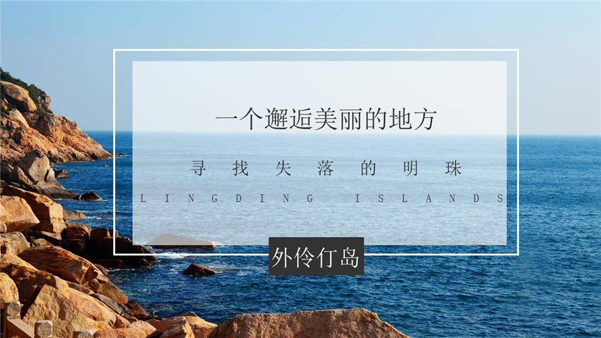 外伶仃島