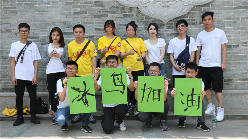 廣州市冰鳥網(wǎng)絡(luò)游戲科技有限公司沙灣古鎮(zhèn)大型奔跑活動(dòng)