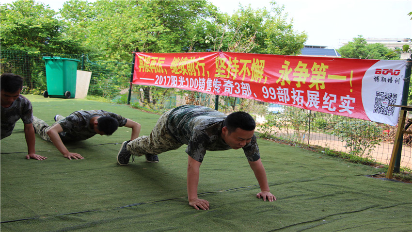 廣州陽光100銷售傳奇體驗式拓展培訓活動