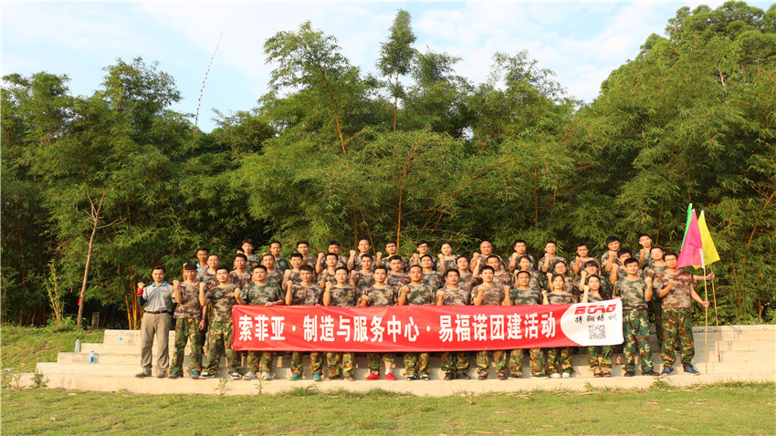 廣州易福諾木業(yè)有限公司南海大濕地兩天團(tuán)建活動(dòng)
