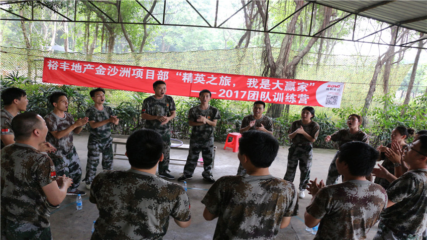 裕豐地產(chǎn)南海大濕地Team-building團隊建設活動