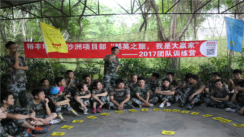 裕豐地產(chǎn)南海大濕地Team-building團隊建設活動