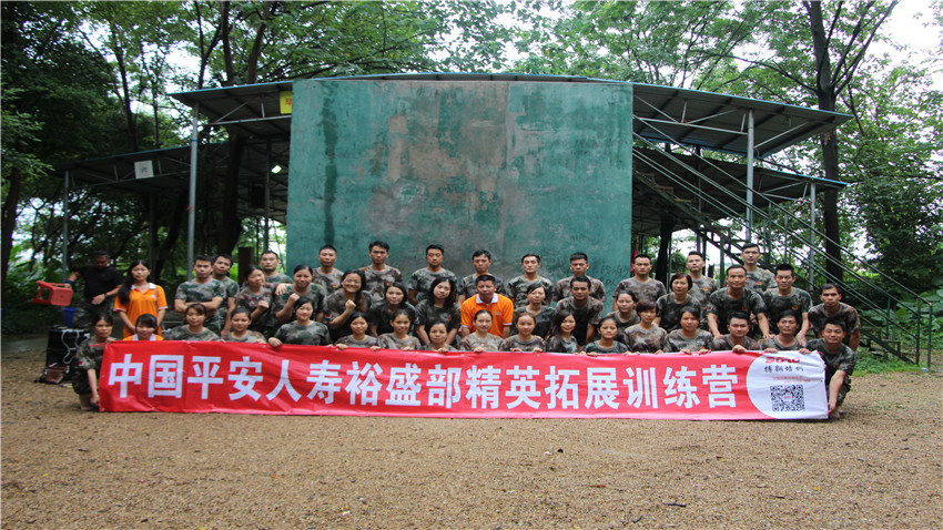 中國(guó)平安人壽佛山南海大濕地拓展訓(xùn)練活動(dòng)