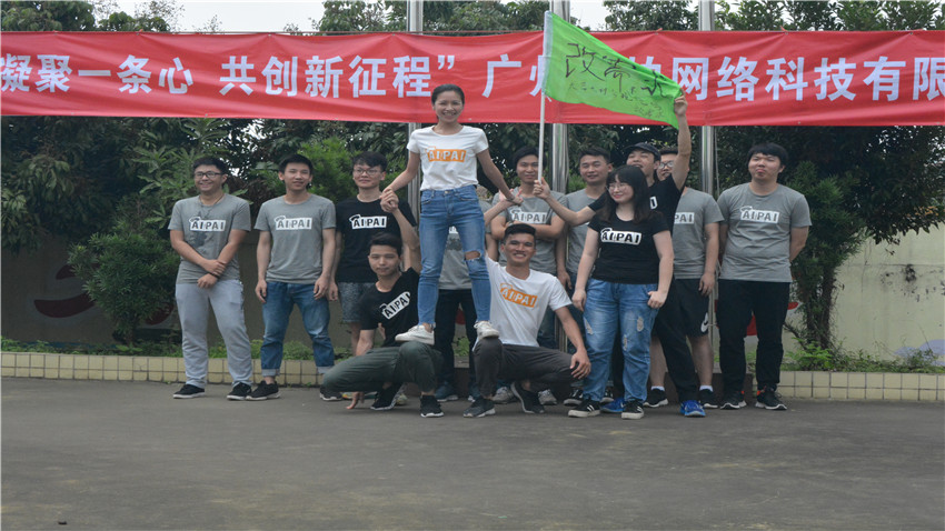 愛拍網(wǎng)絡大嶺村大型奔跑活動圓滿成功