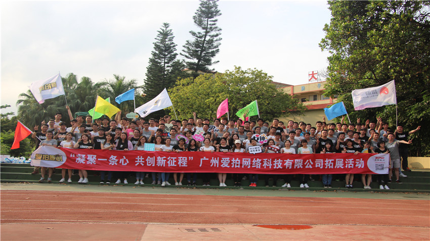 愛拍網(wǎng)絡大嶺村大型奔跑活動圓滿成功