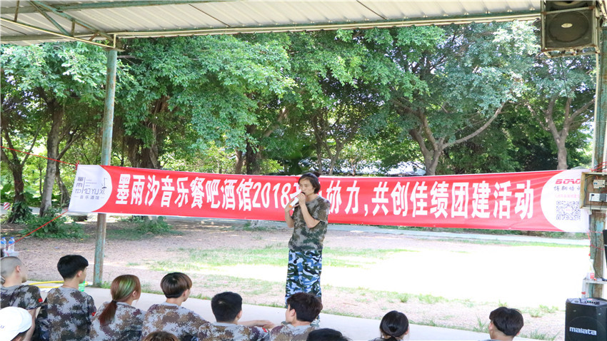 寶森餐飲墨雨汐音樂餐吧酒館齊心協(xié)力，共創(chuàng)佳績團(tuán)建活動圓滿成功！