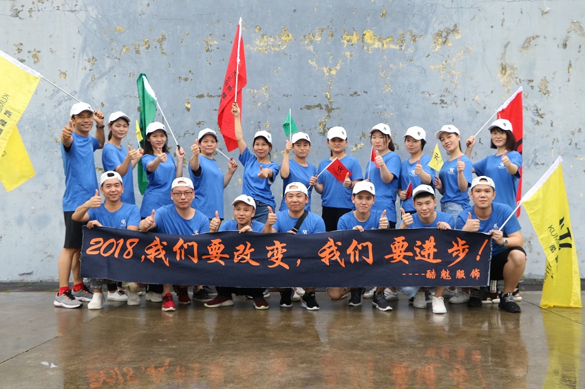 酷魅服飾悅水莊團建活動順利開展！